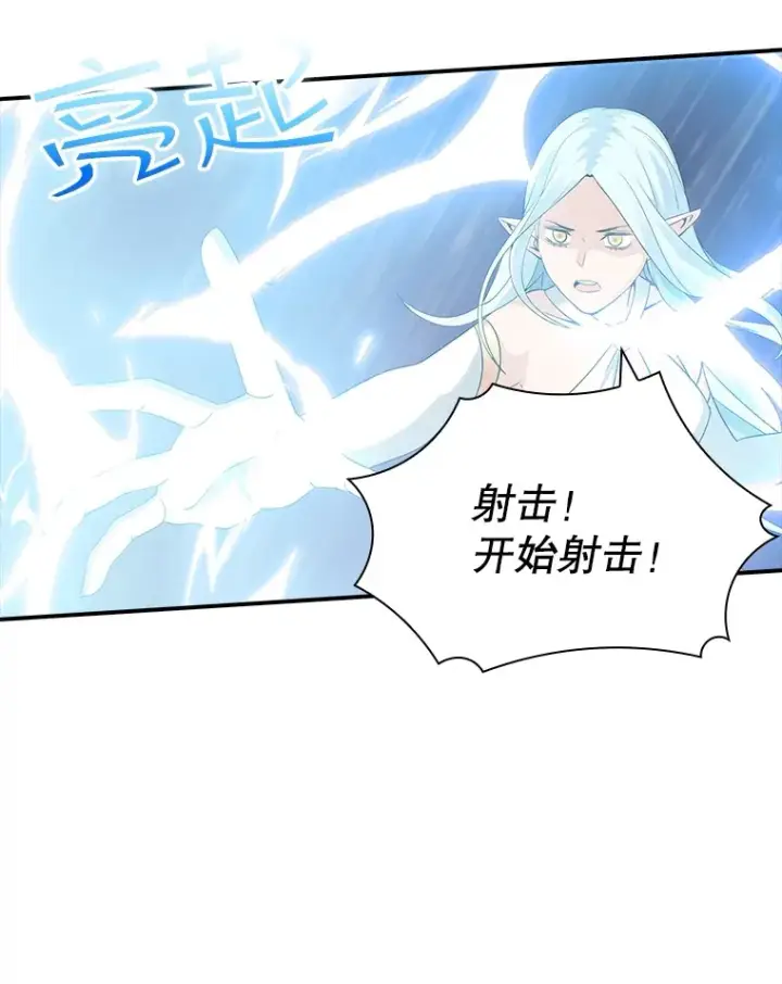 漫画《SSS级隐藏大佬》58.H市危机第73张图