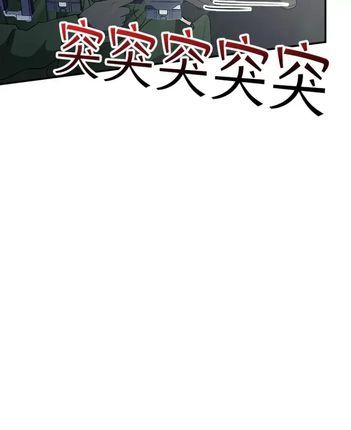漫画《SSS级隐藏大佬》58.H市危机第75张图