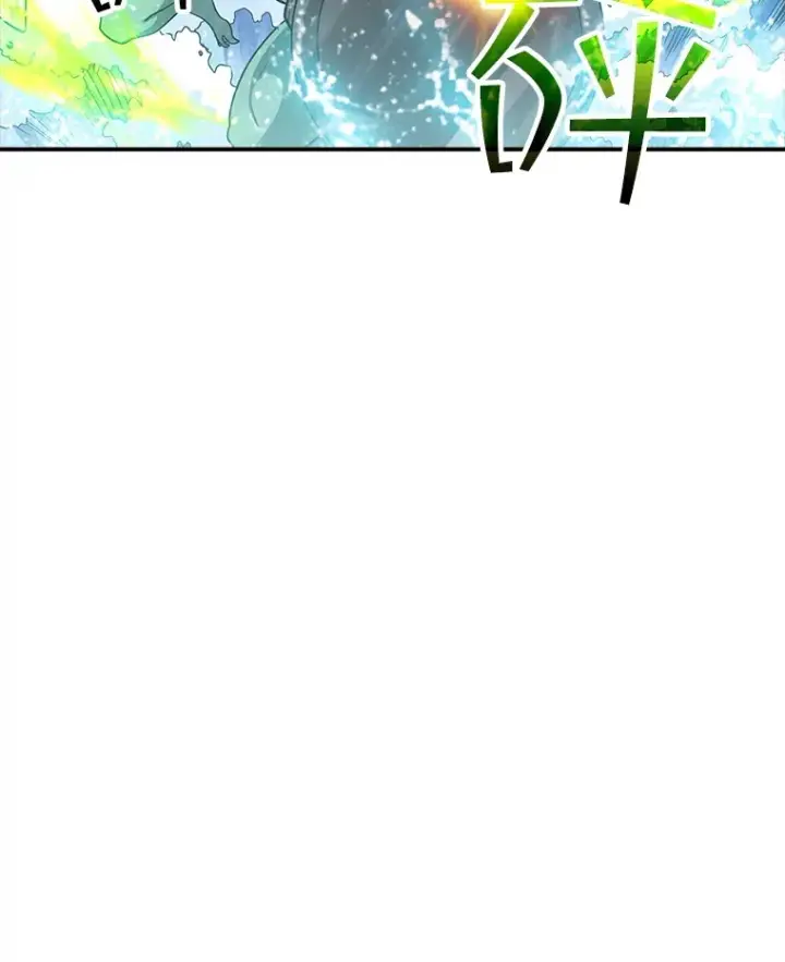 漫画《SSS级隐藏大佬》58.H市危机第77张图