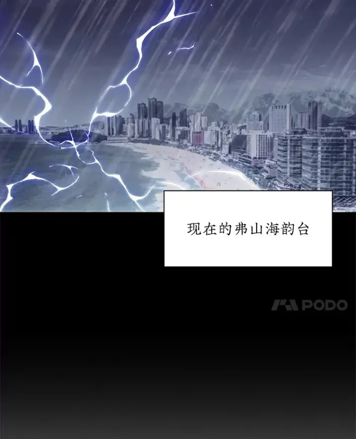 漫画《SSS级隐藏大佬》58.H市危机第8张图