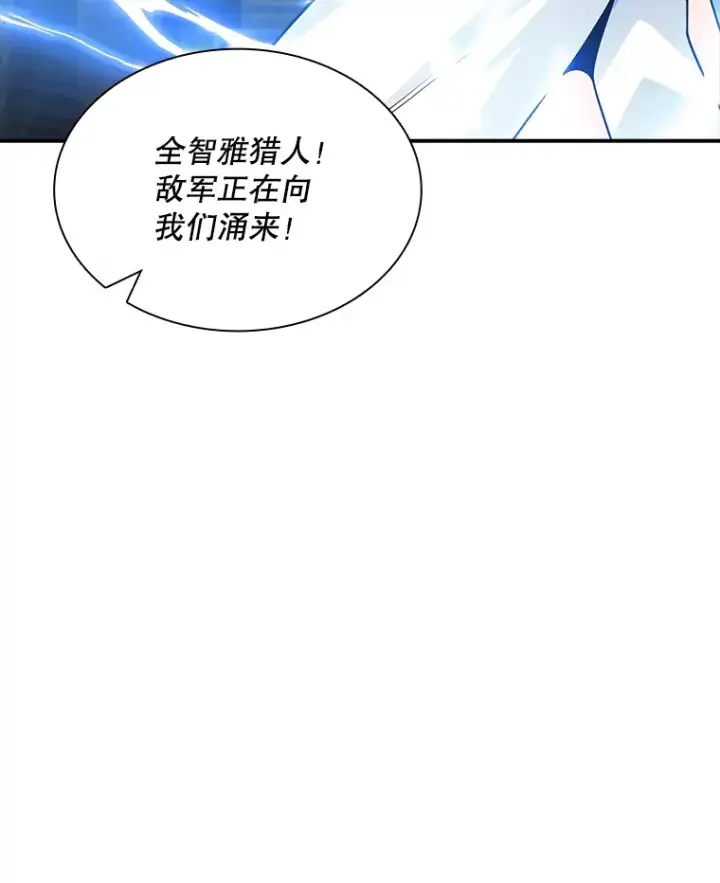 漫画《SSS级隐藏大佬》58.H市危机第82张图