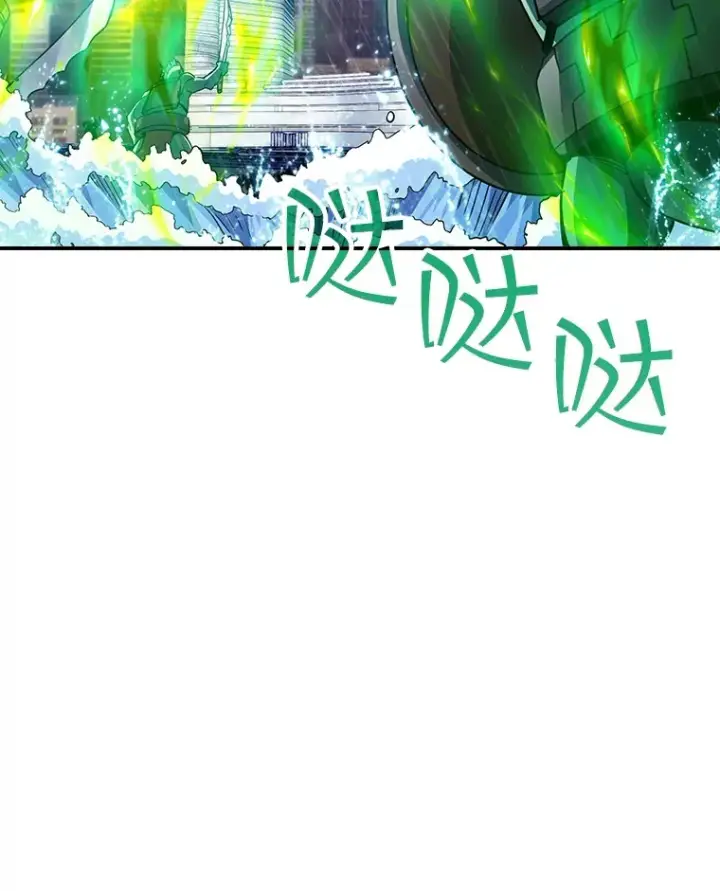 漫画《SSS级隐藏大佬》58.H市危机第84张图
