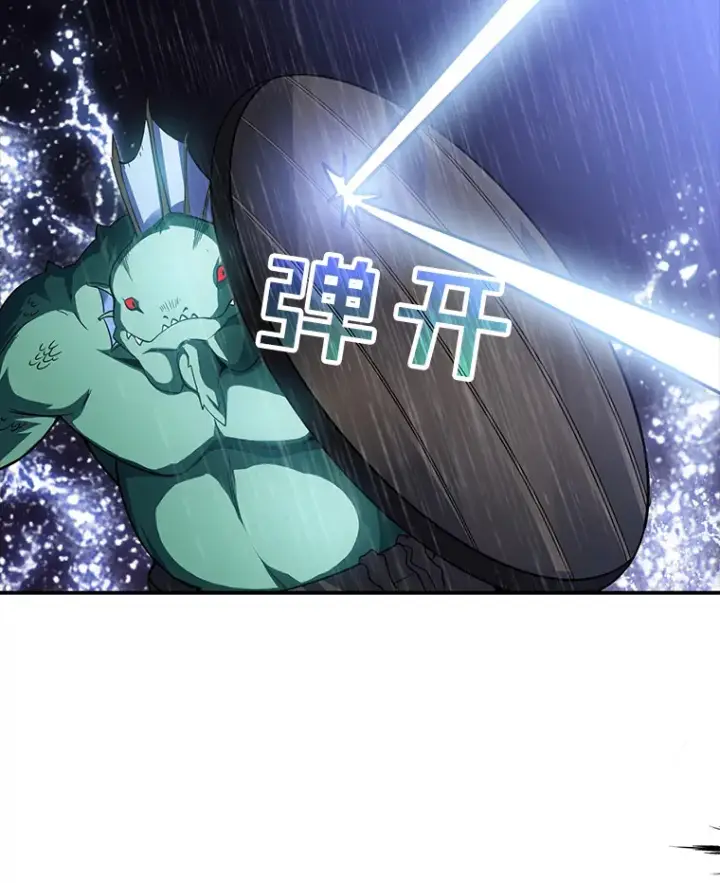 漫画《SSS级隐藏大佬》58.H市危机第87张图