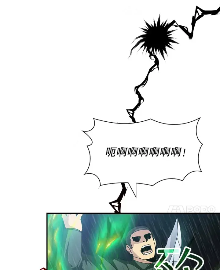 漫画《SSS级隐藏大佬》58.H市危机第88张图