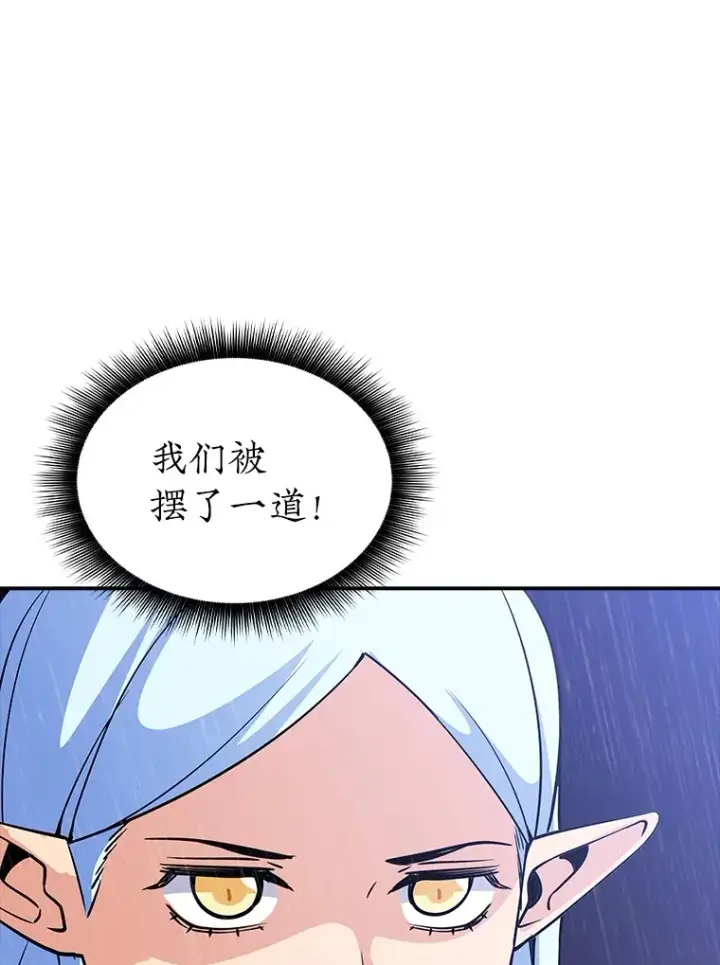 漫画《SSS级隐藏大佬》58.H市危机第96张图