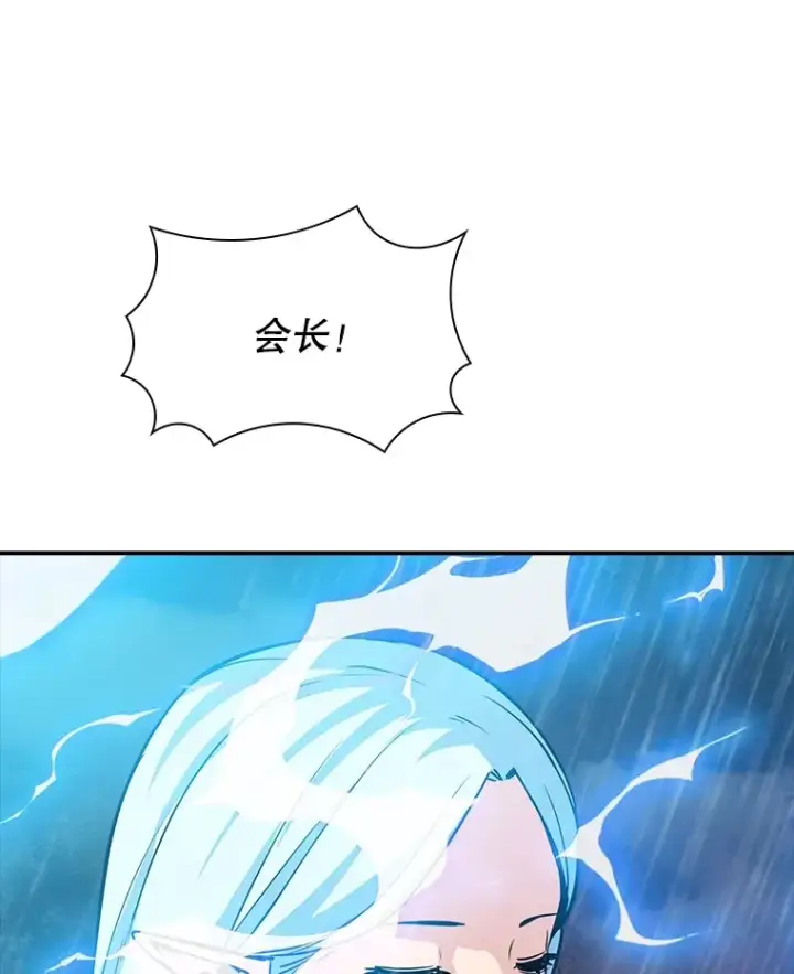 漫画《SSS级隐藏大佬》59.人鱼的进攻第10张图