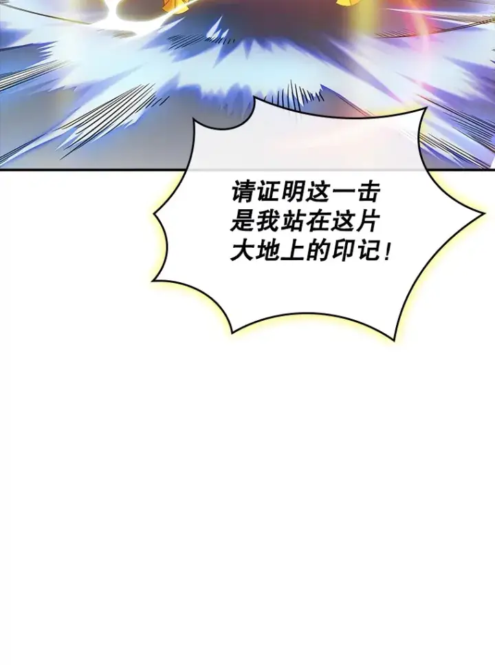 漫画《SSS级隐藏大佬》59.人鱼的进攻第102张图