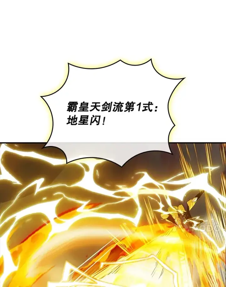 漫画《SSS级隐藏大佬》59.人鱼的进攻第103张图