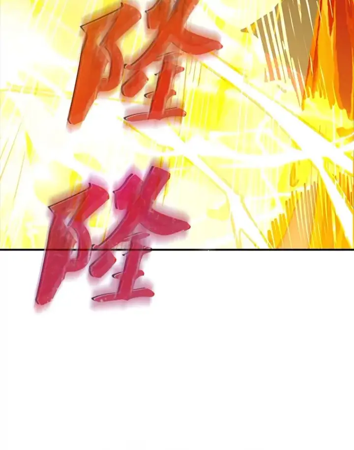 漫画《SSS级隐藏大佬》59.人鱼的进攻第105张图