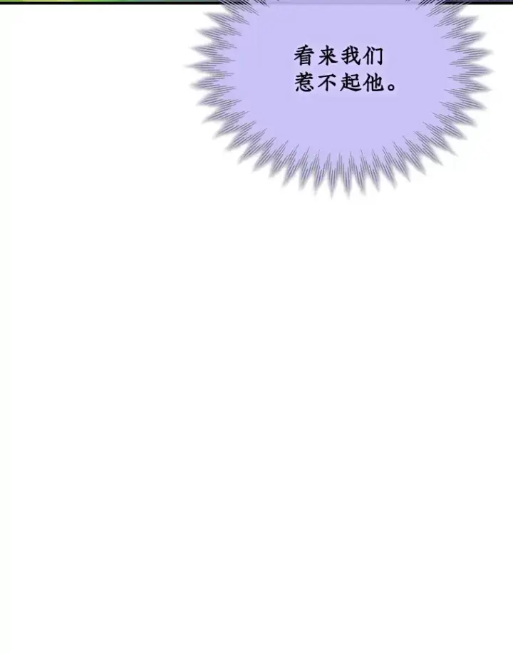 漫画《SSS级隐藏大佬》59.人鱼的进攻第111张图