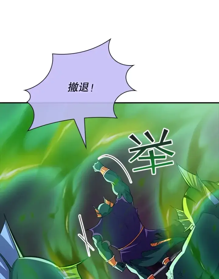 漫画《SSS级隐藏大佬》59.人鱼的进攻第112张图