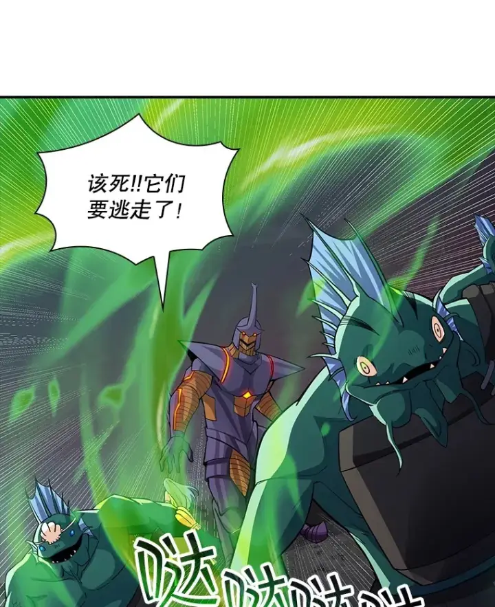 漫画《SSS级隐藏大佬》59.人鱼的进攻第114张图
