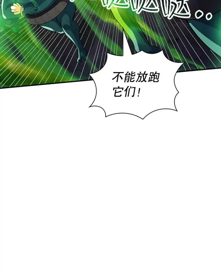 漫画《SSS级隐藏大佬》59.人鱼的进攻第115张图
