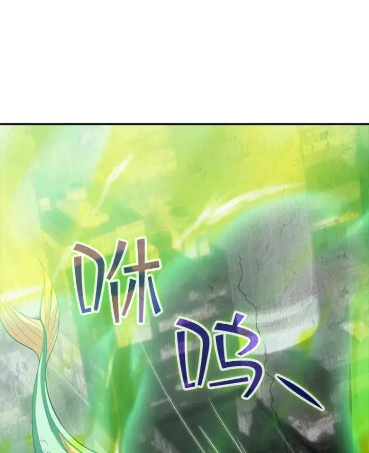 漫画《SSS级隐藏大佬》59.人鱼的进攻第118张图