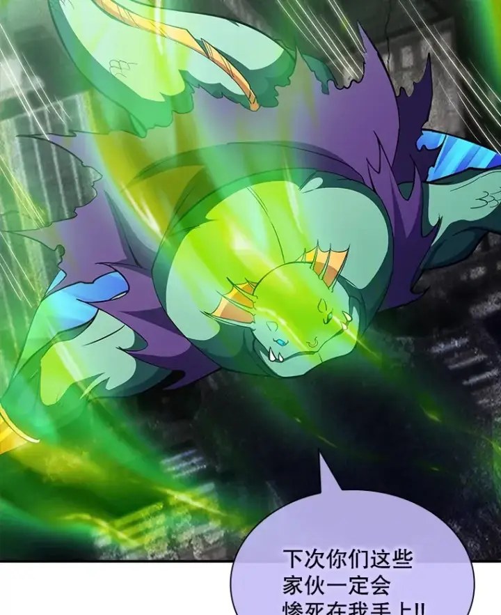 漫画《SSS级隐藏大佬》59.人鱼的进攻第119张图