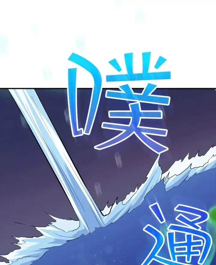 漫画《SSS级隐藏大佬》59.人鱼的进攻第121张图