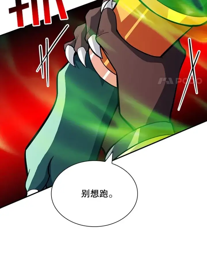 漫画《SSS级隐藏大佬》59.人鱼的进攻第124张图