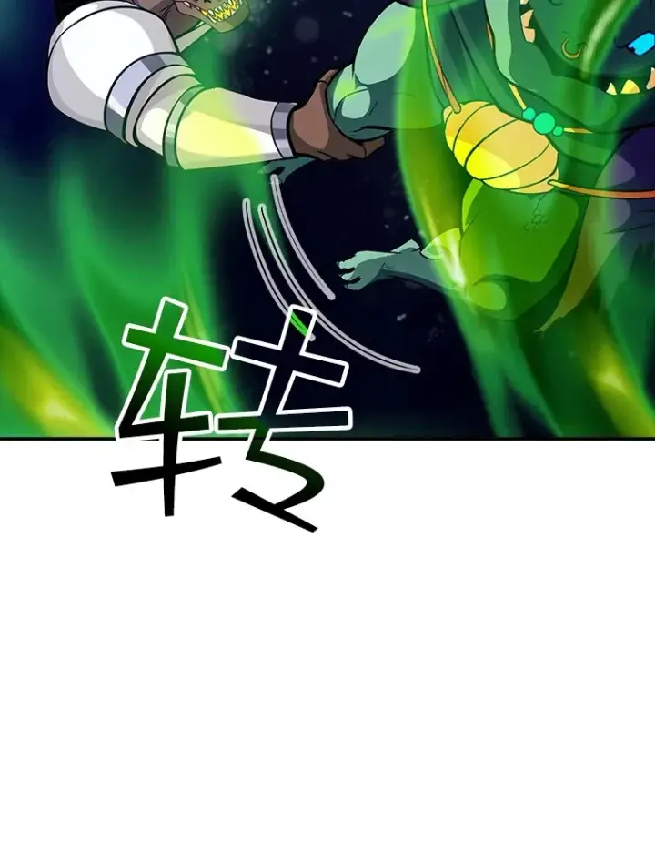 漫画《SSS级隐藏大佬》59.人鱼的进攻第126张图