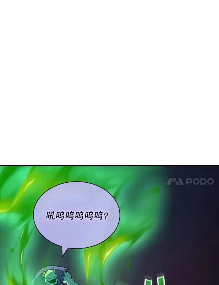 漫画《SSS级隐藏大佬》59.人鱼的进攻第127张图
