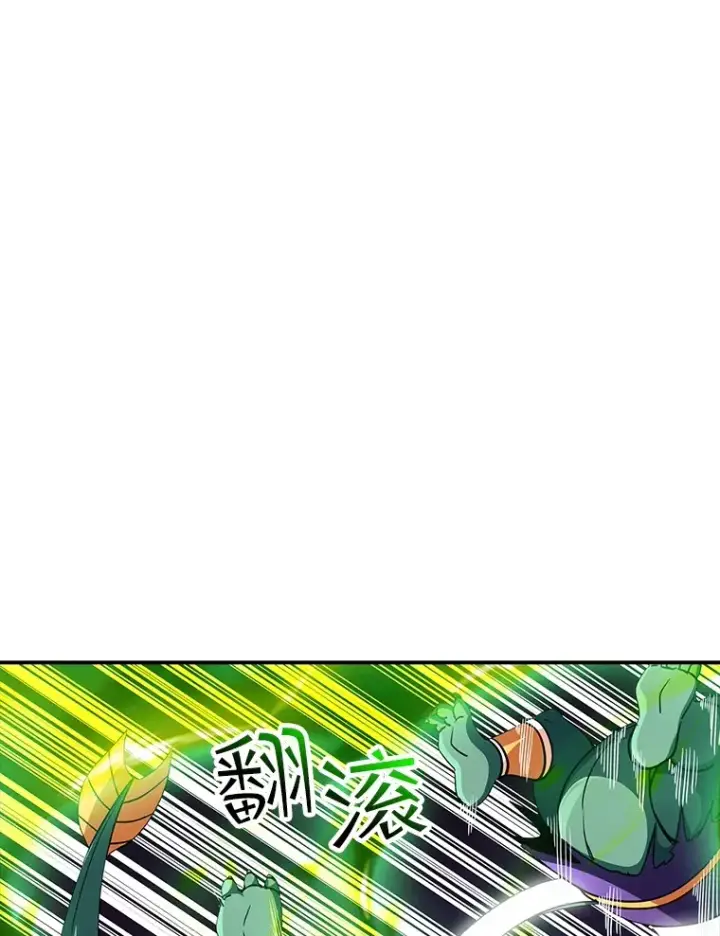 漫画《SSS级隐藏大佬》59.人鱼的进攻第129张图