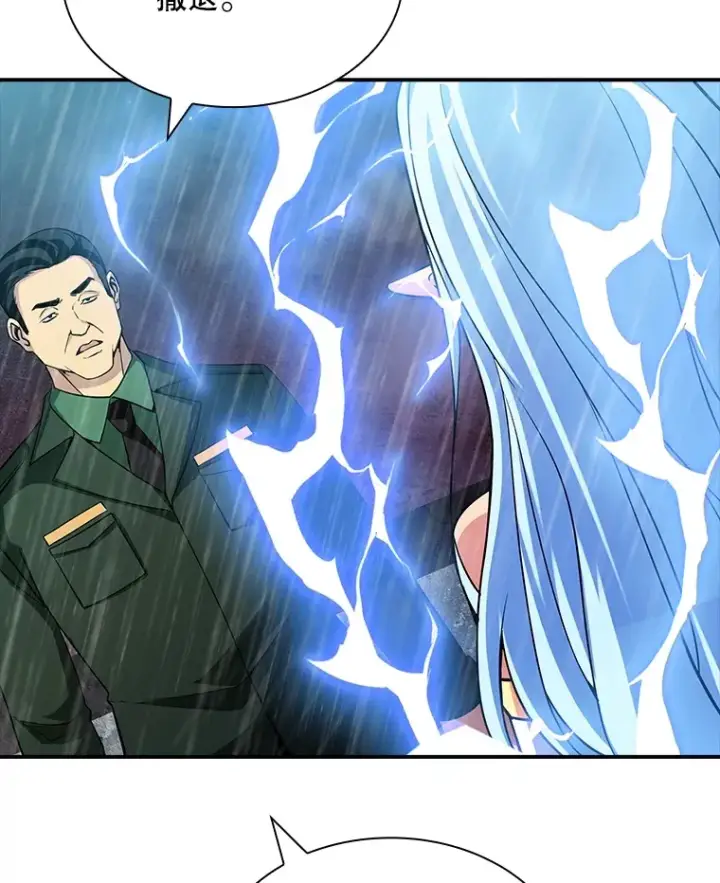 漫画《SSS级隐藏大佬》59.人鱼的进攻第13张图