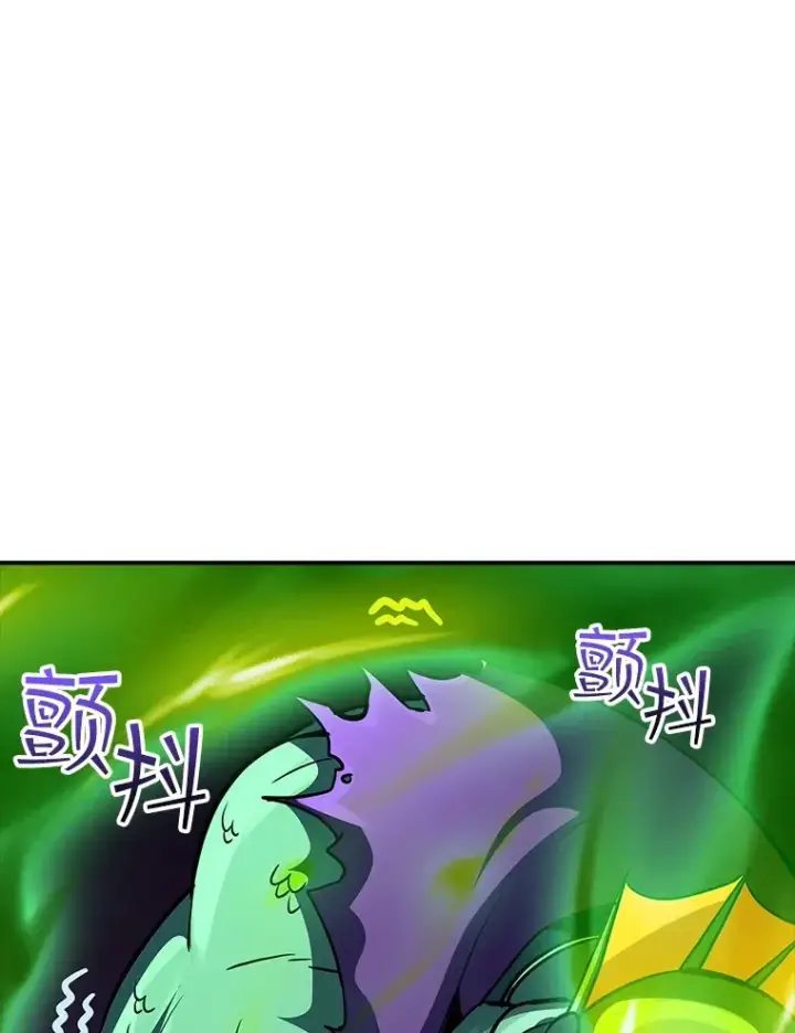 漫画《SSS级隐藏大佬》59.人鱼的进攻第131张图