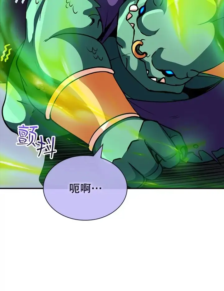 漫画《SSS级隐藏大佬》59.人鱼的进攻第132张图