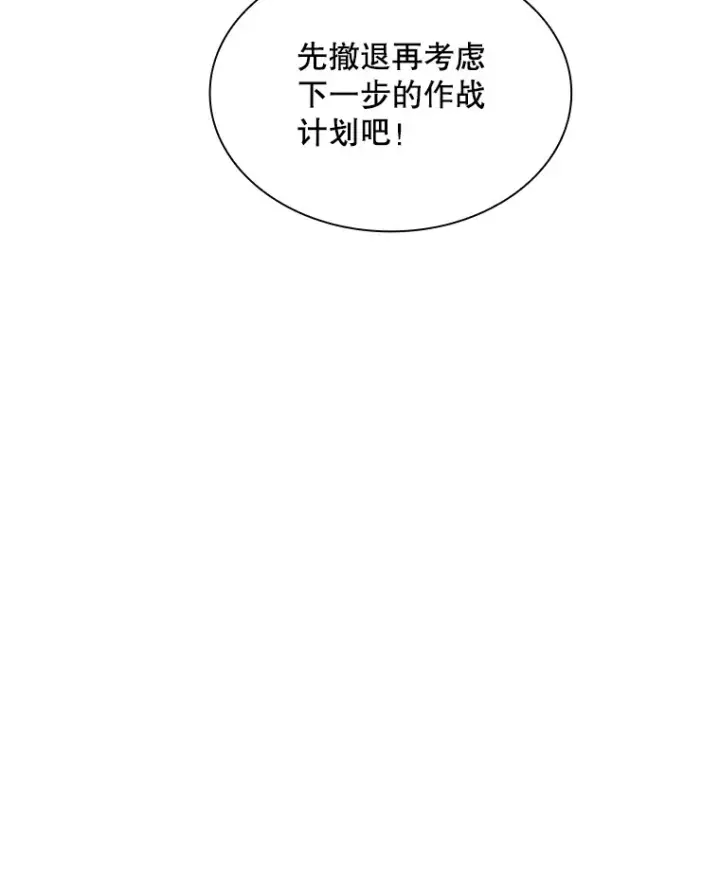 漫画《SSS级隐藏大佬》59.人鱼的进攻第14张图