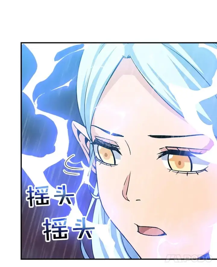 漫画《SSS级隐藏大佬》59.人鱼的进攻第15张图