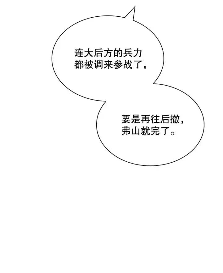 漫画《SSS级隐藏大佬》59.人鱼的进攻第16张图