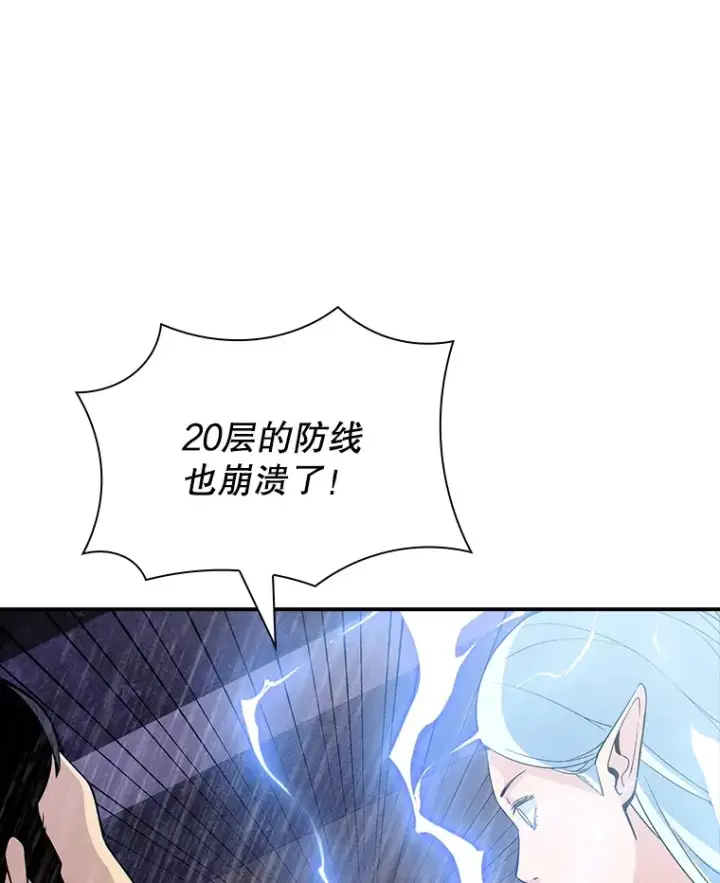 漫画《SSS级隐藏大佬》59.人鱼的进攻第17张图