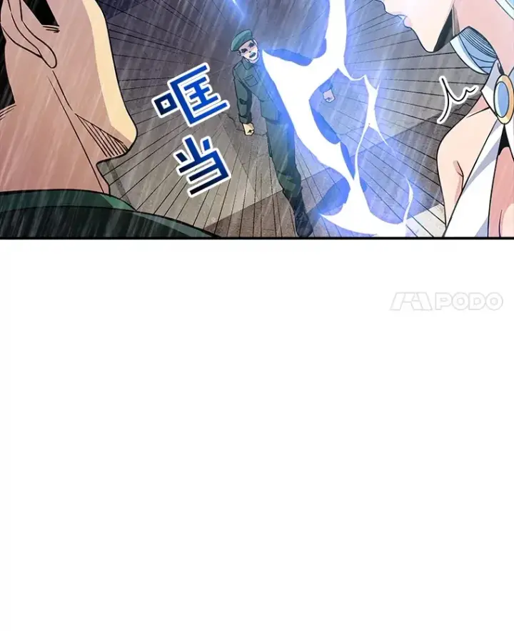 漫画《SSS级隐藏大佬》59.人鱼的进攻第18张图