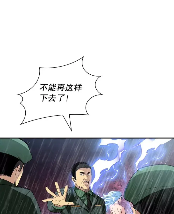 漫画《SSS级隐藏大佬》59.人鱼的进攻第19张图