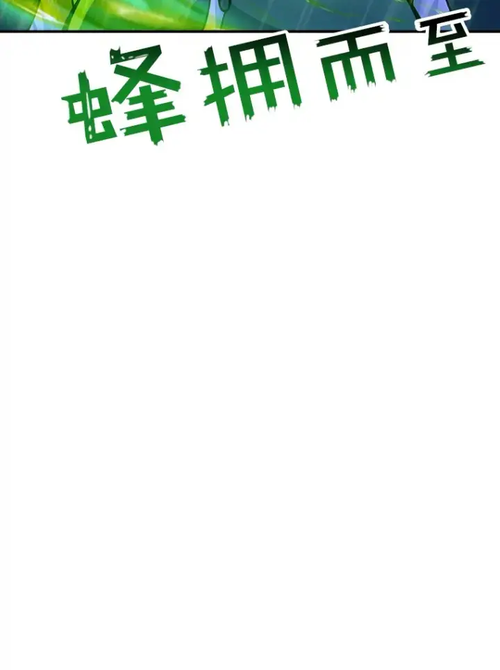 漫画《SSS级隐藏大佬》59.人鱼的进攻第2张图