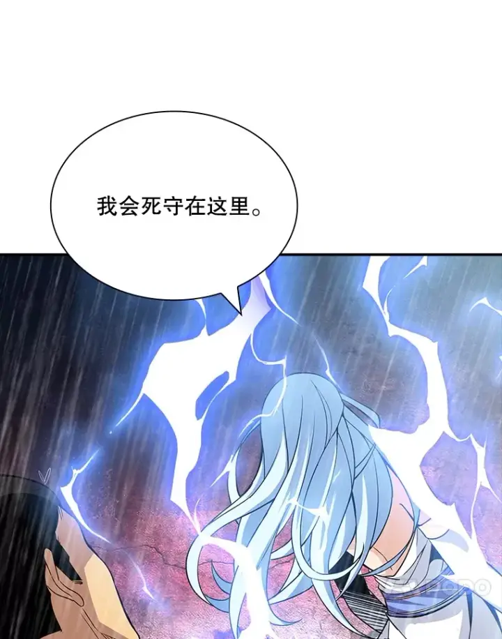 漫画《SSS级隐藏大佬》59.人鱼的进攻第21张图