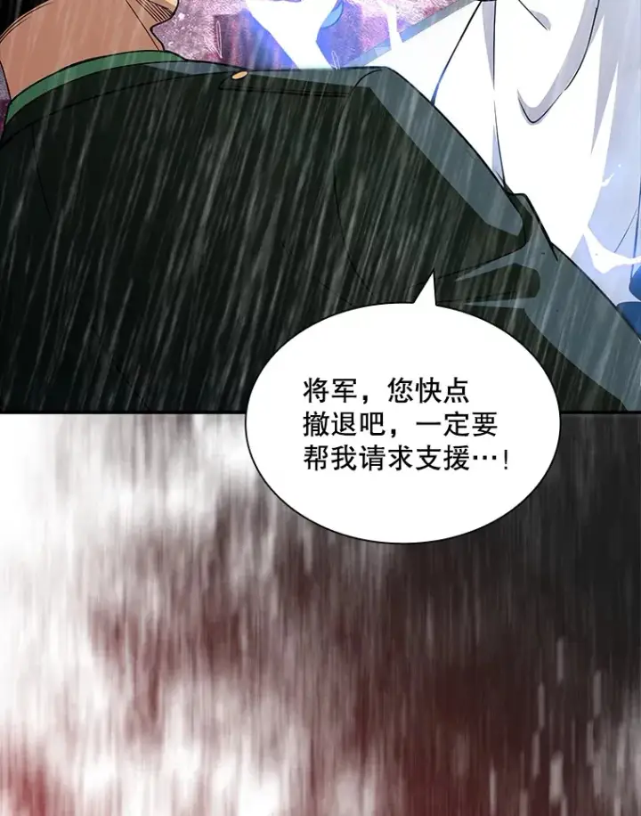 漫画《SSS级隐藏大佬》59.人鱼的进攻第22张图