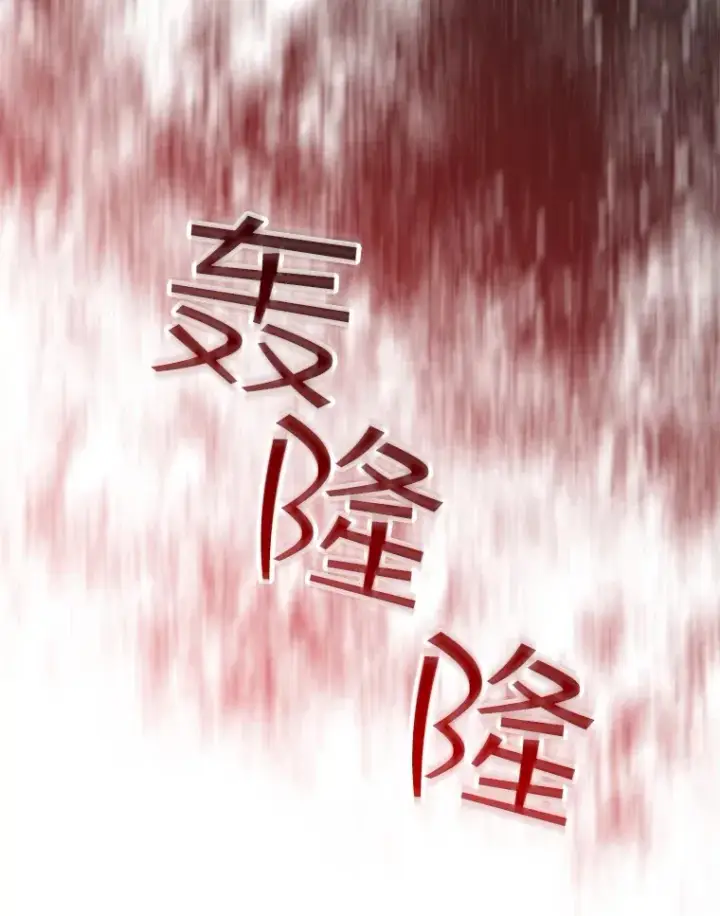 漫画《SSS级隐藏大佬》59.人鱼的进攻第23张图