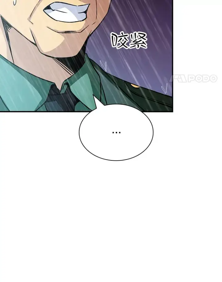 漫画《SSS级隐藏大佬》59.人鱼的进攻第25张图