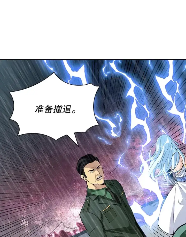 漫画《SSS级隐藏大佬》59.人鱼的进攻第26张图
