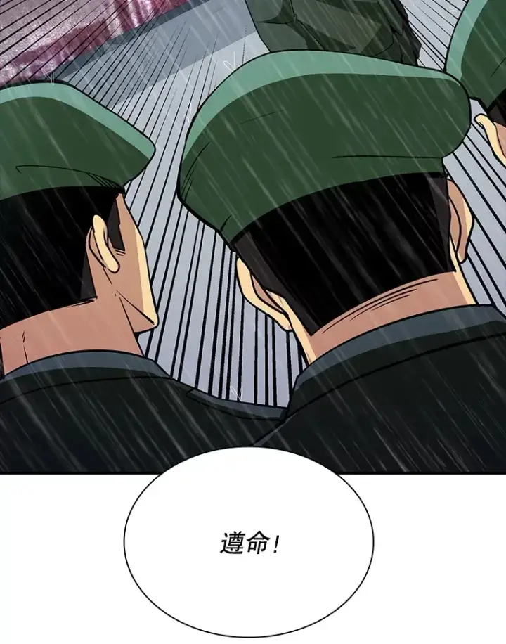 漫画《SSS级隐藏大佬》59.人鱼的进攻第27张图