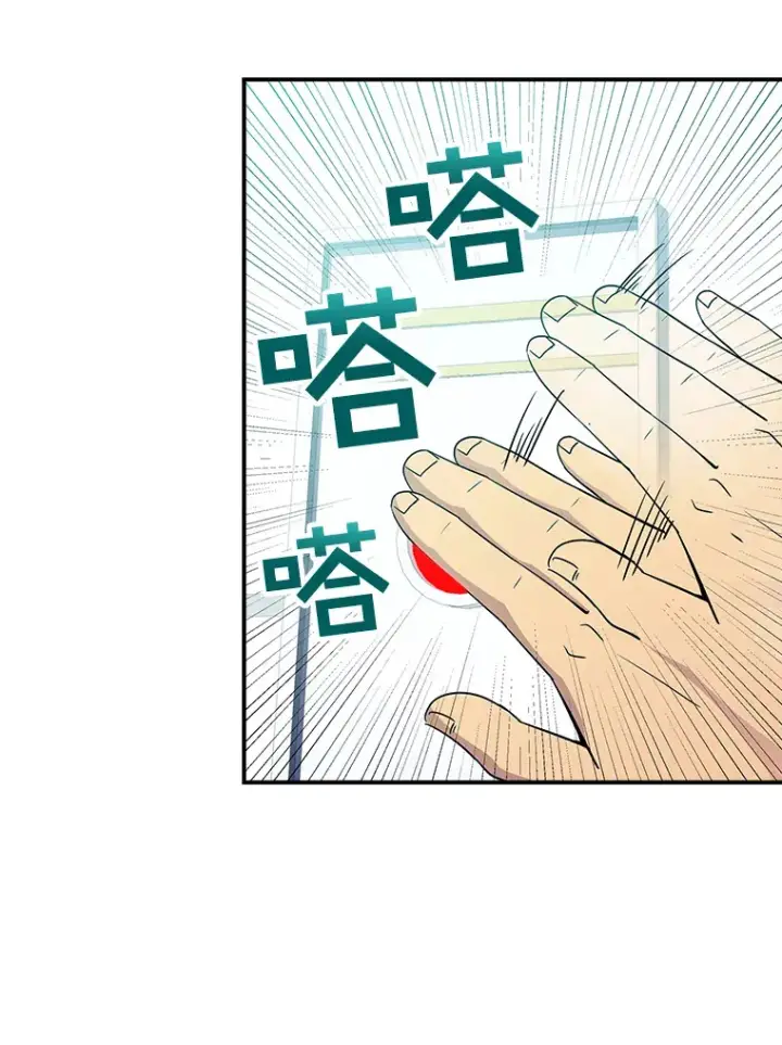 漫画《SSS级隐藏大佬》59.人鱼的进攻第3张图