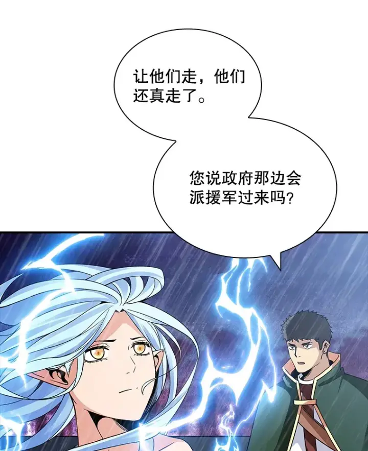 漫画《SSS级隐藏大佬》59.人鱼的进攻第33张图