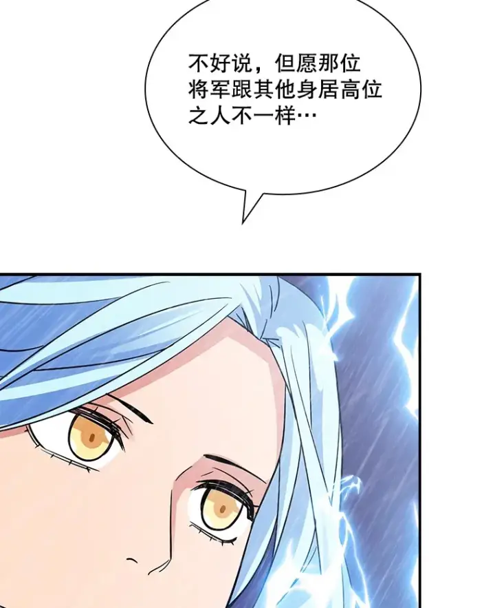 漫画《SSS级隐藏大佬》59.人鱼的进攻第35张图