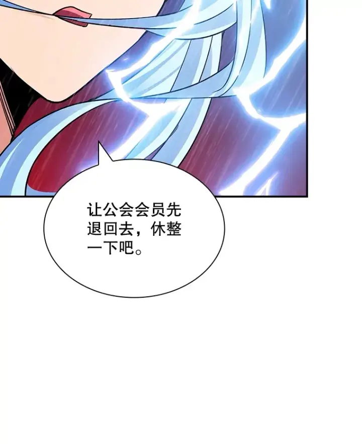 漫画《SSS级隐藏大佬》59.人鱼的进攻第36张图