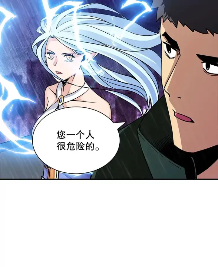 漫画《SSS级隐藏大佬》59.人鱼的进攻第38张图