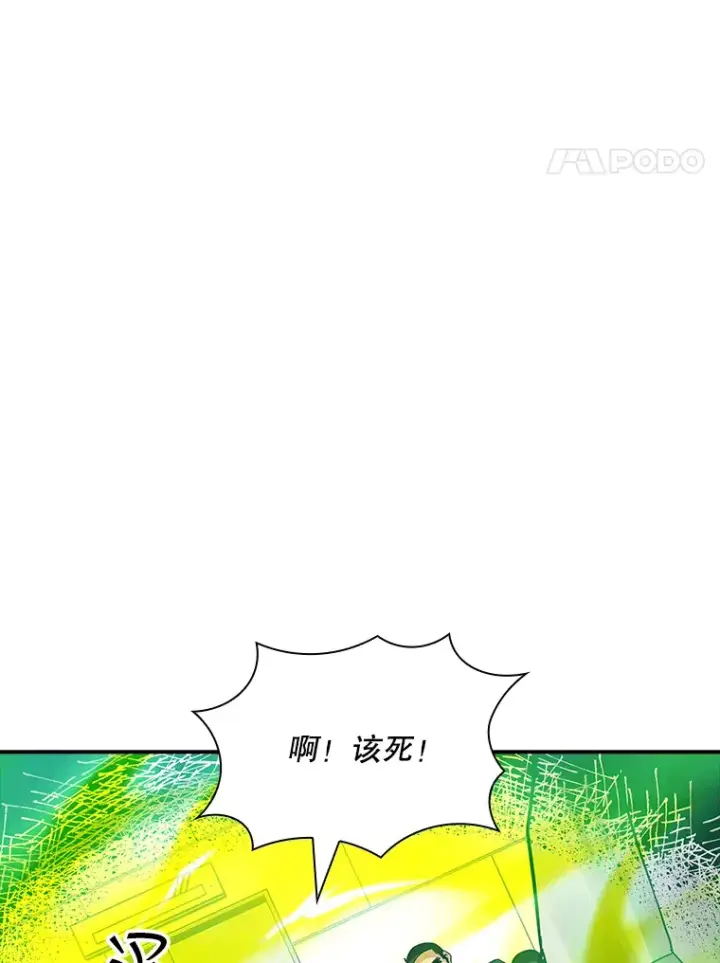 漫画《SSS级隐藏大佬》59.人鱼的进攻第4张图