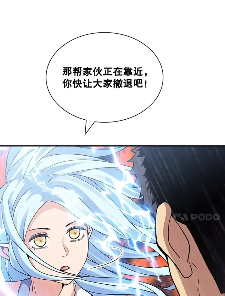 漫画《SSS级隐藏大佬》59.人鱼的进攻第44张图