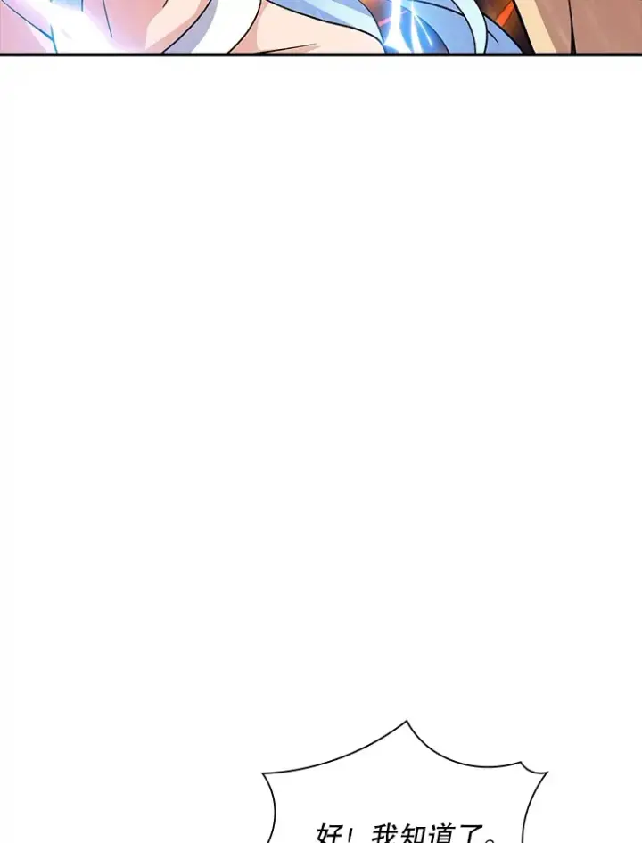 漫画《SSS级隐藏大佬》59.人鱼的进攻第45张图