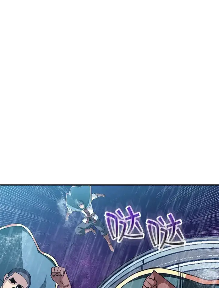 漫画《SSS级隐藏大佬》59.人鱼的进攻第47张图