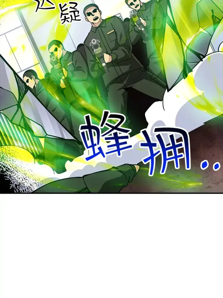 漫画《SSS级隐藏大佬》59.人鱼的进攻第5张图
